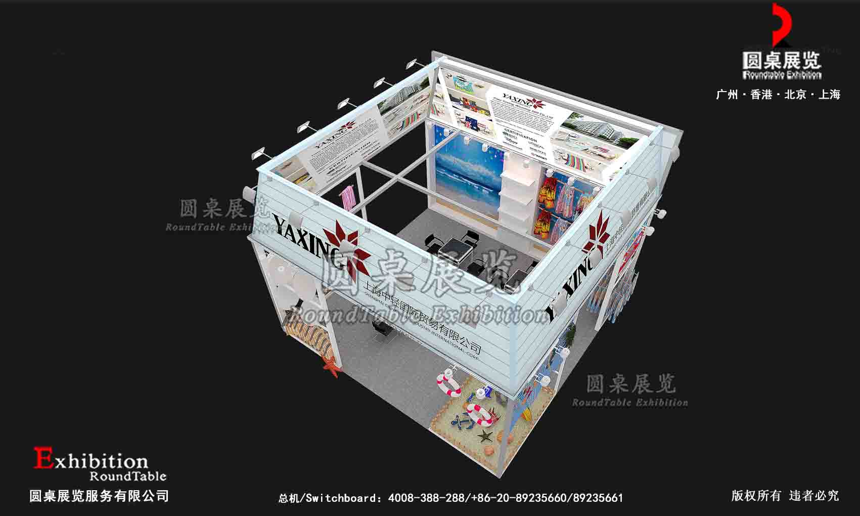广交会展台搭建装修