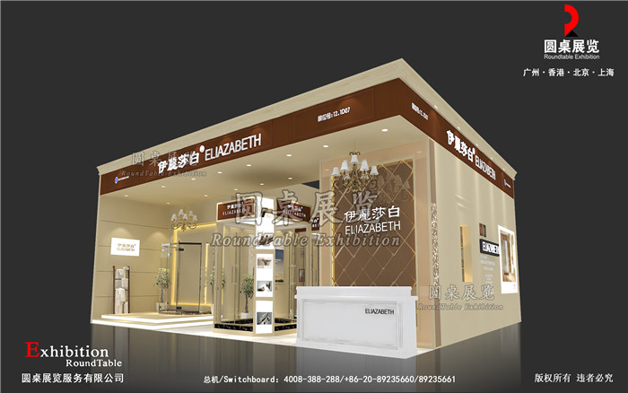 广州建博会展厅设计-伊麗莎白
