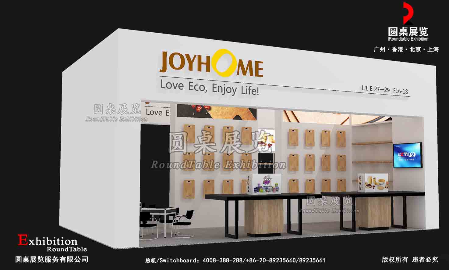 广州展台设计 广州展台设计