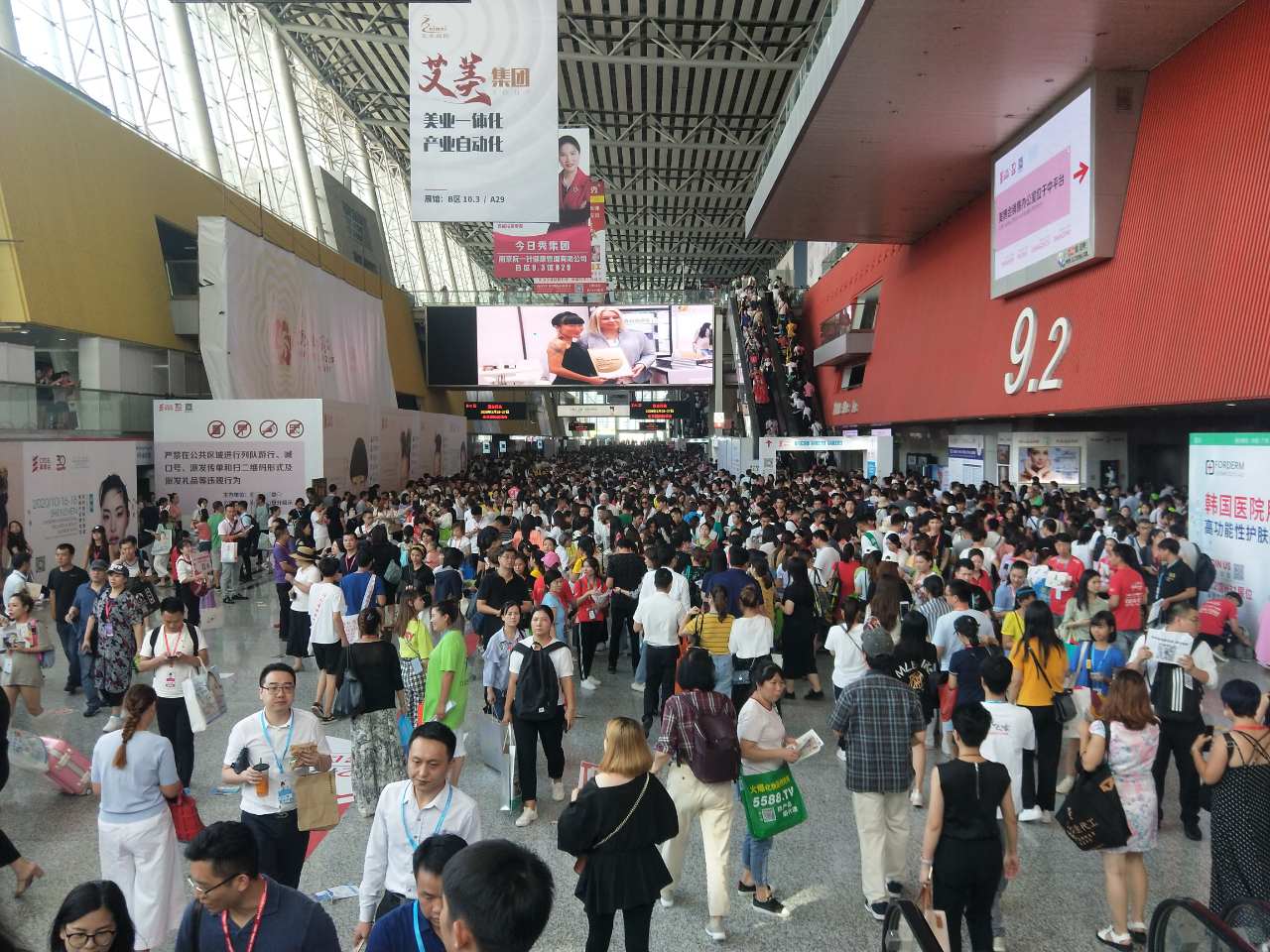 广州美博会 广州美博会