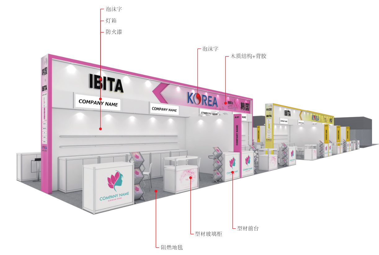 广州美博会展台搭建 广州美博会展台搭建