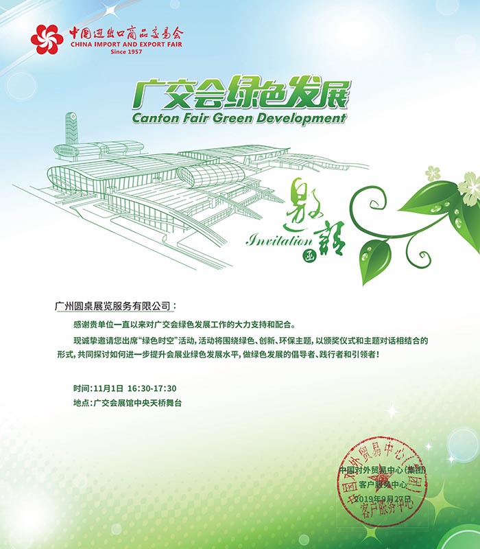 绿色时空活动 绿色时空活动