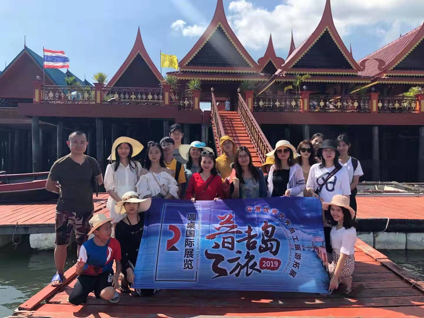 圆桌国际展览泰国旅行 圆桌国际展览泰国旅行