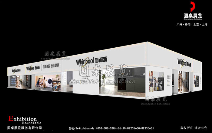广州家电展会搭建 广州家电展会搭建