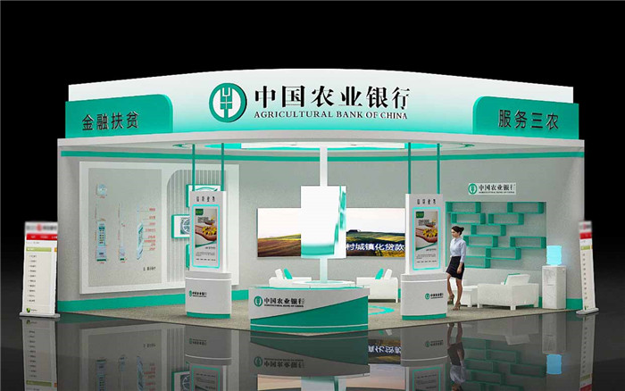 金融展厅设计-中国农业银行