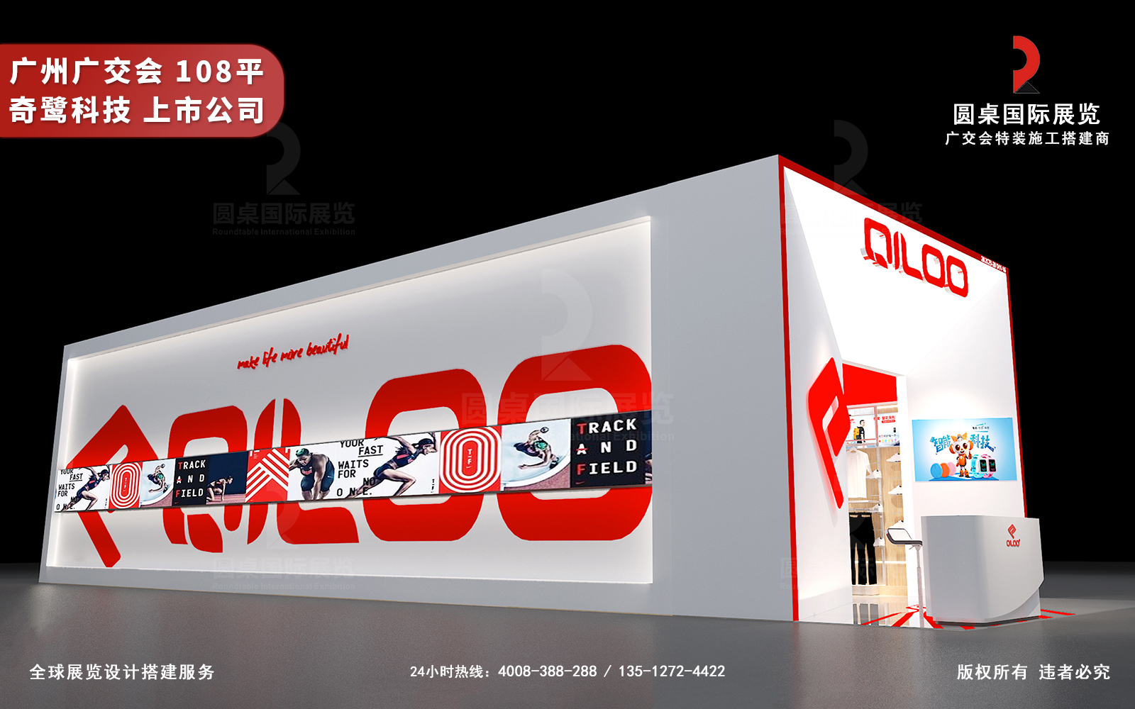 美博会展台设计 美博会展台设计
