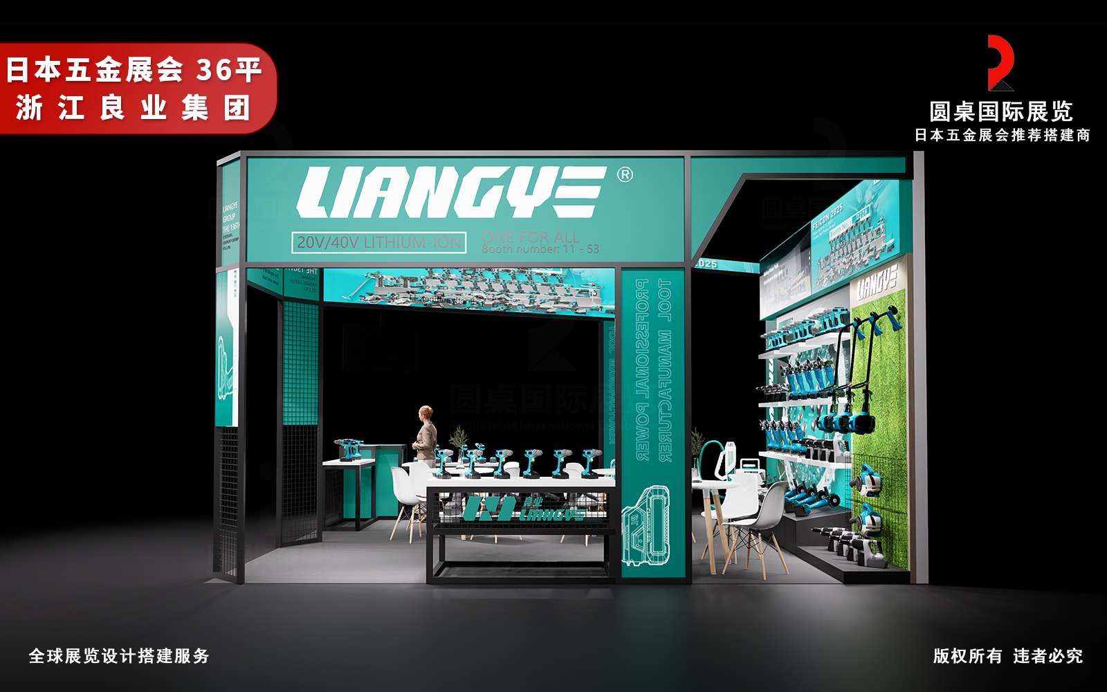 日本展位搭建效果图片 日本展位搭建效果图片