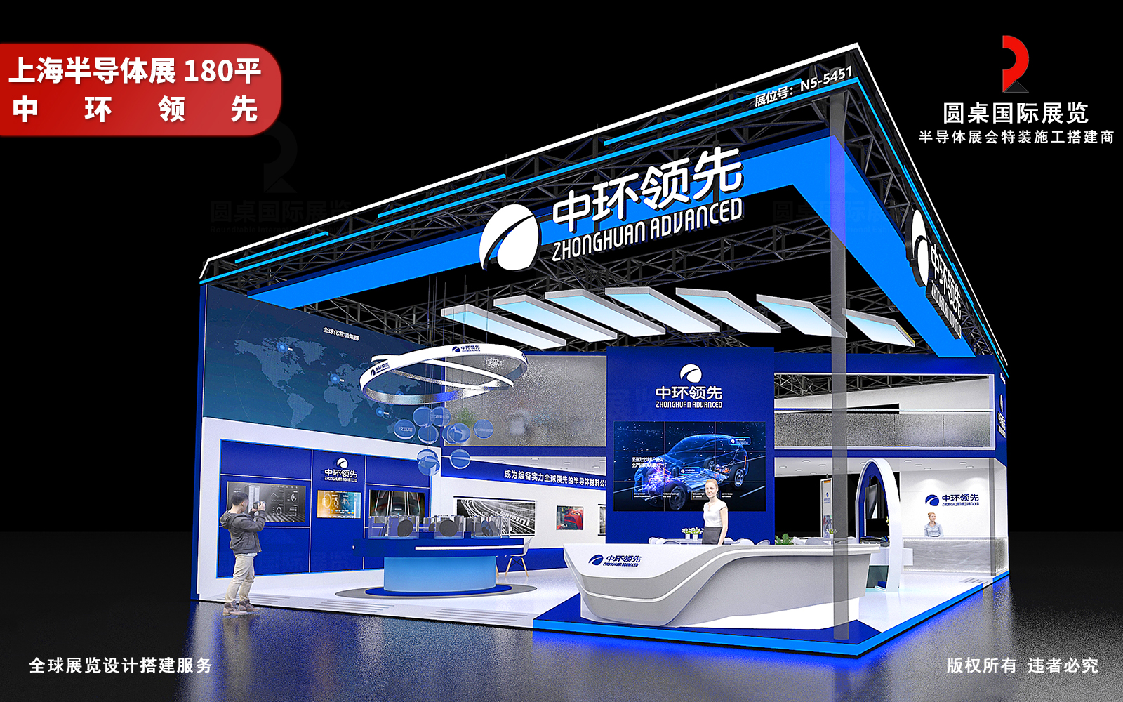 上海半导体展展台设计效果图 上海半导体展展台设计效果图