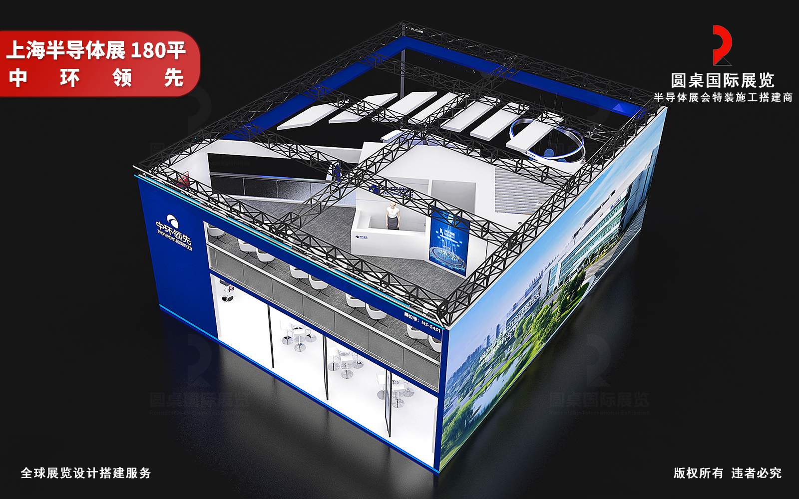 上海半导体展展台设计效果图 上海半导体展展台设计效果图