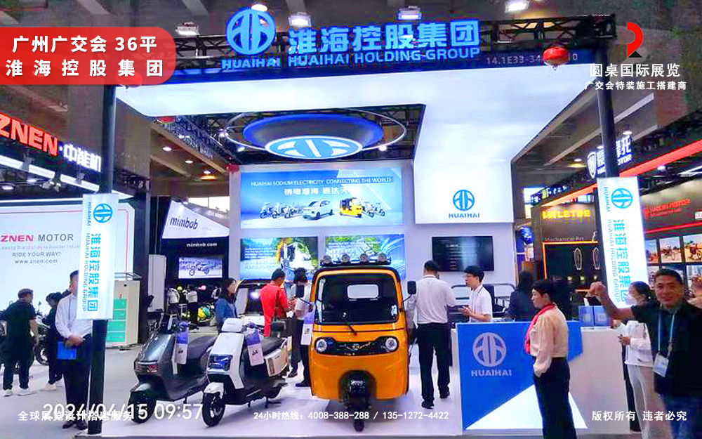 广交会摊位设计图片 广交会摊位设计图片