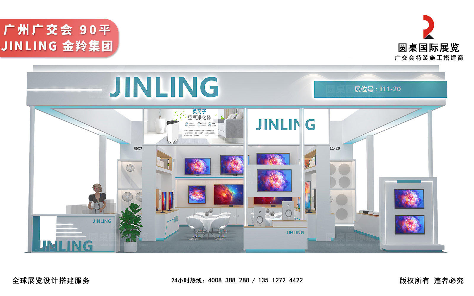 广交会展台制作图片