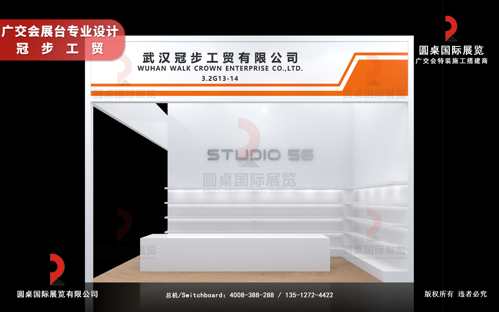 广交会展台设计服务图片