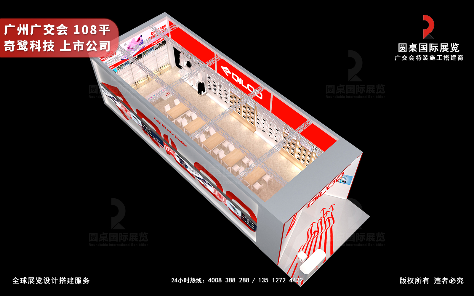 广州广交会展厅设计效果图片素材高清大图