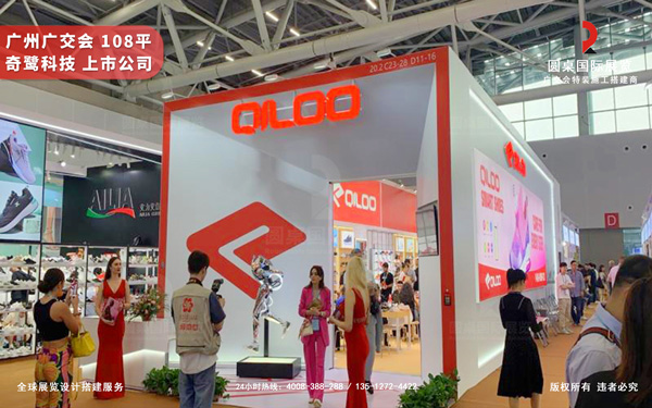 广交会展厅设计-奇鹭科技（银奖+人气奖展位）
