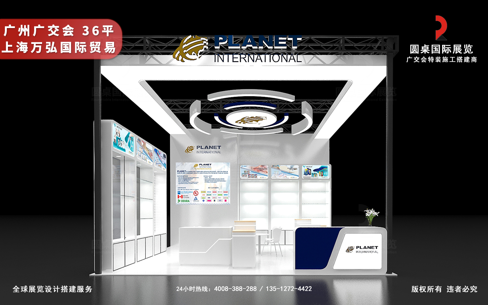 广交会展位布置效果图片