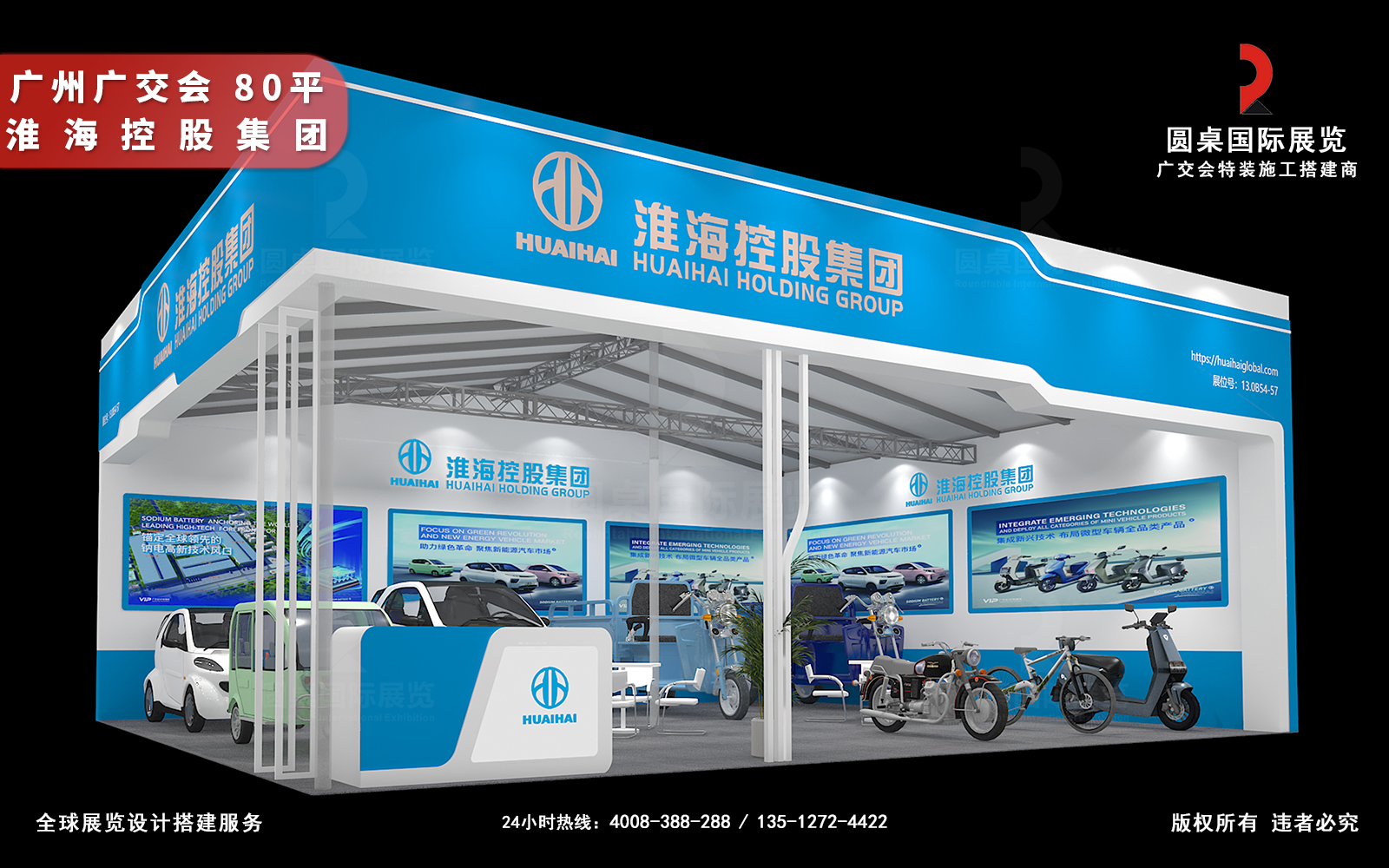 广交会展位装修效果图片素材高清大图