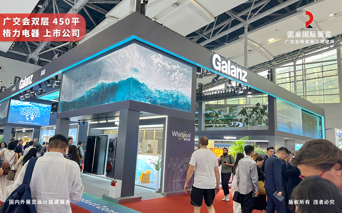 广交会双层展厅设计效果图片素材高清大图