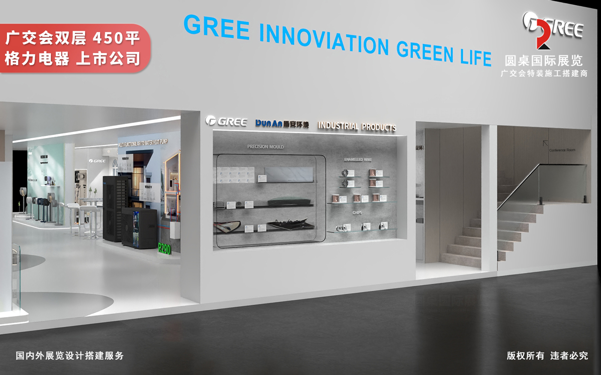 广交会双层展厅设计效果图片素材高清大图