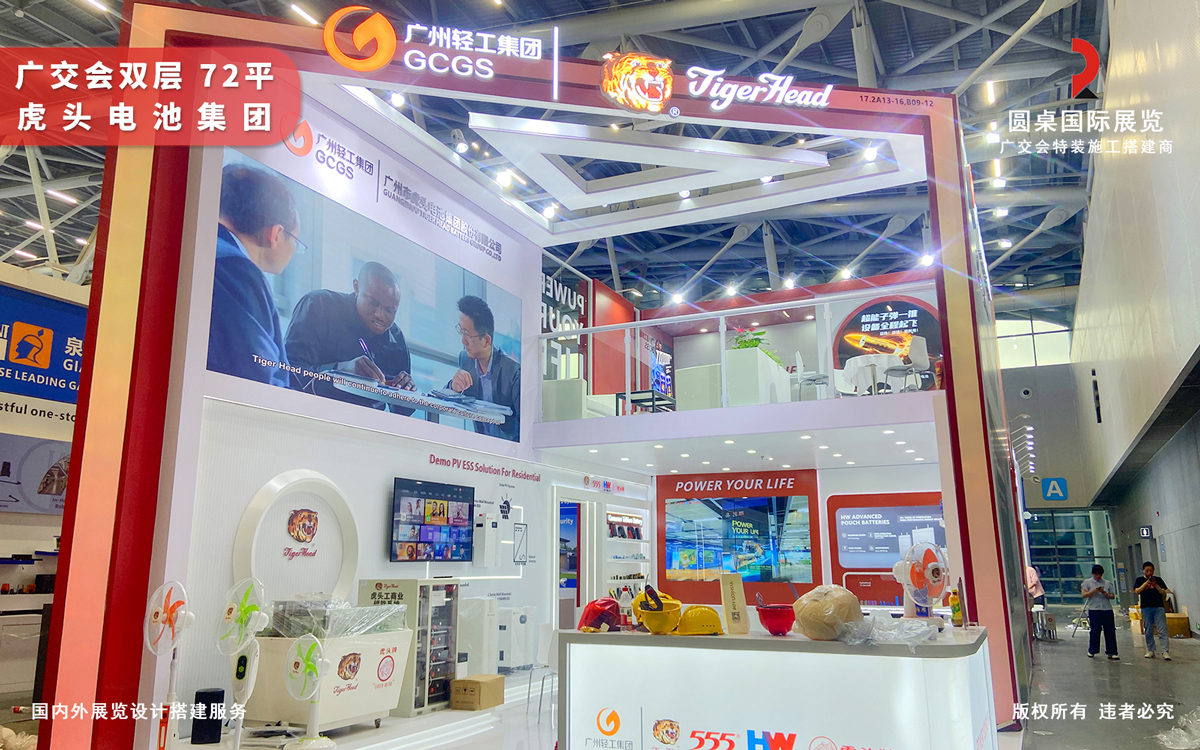 广交会双层展位搭建方案设计图片高清大图
