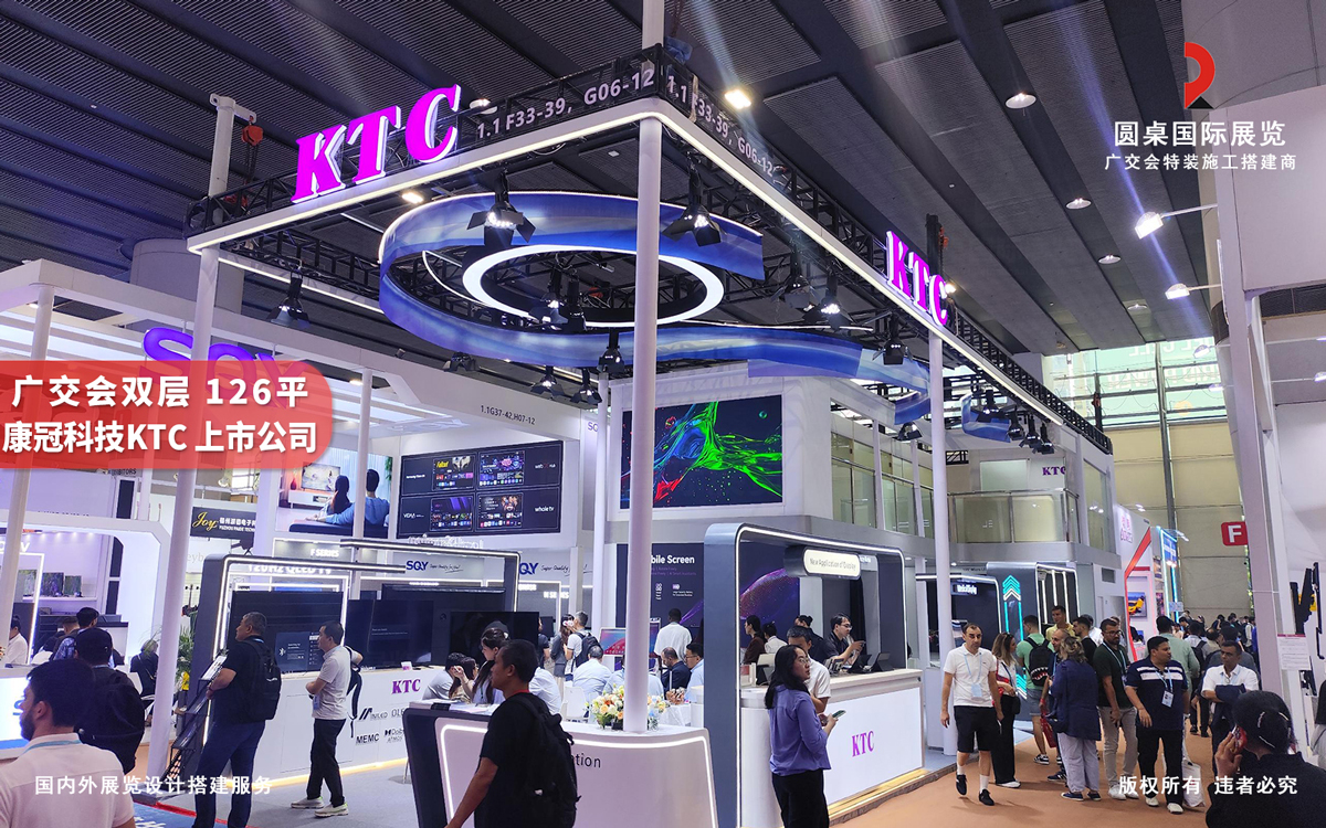 广交会双层展位设计现场效果-KTC的126平展位人气互动场景（观展者体验显示技术）