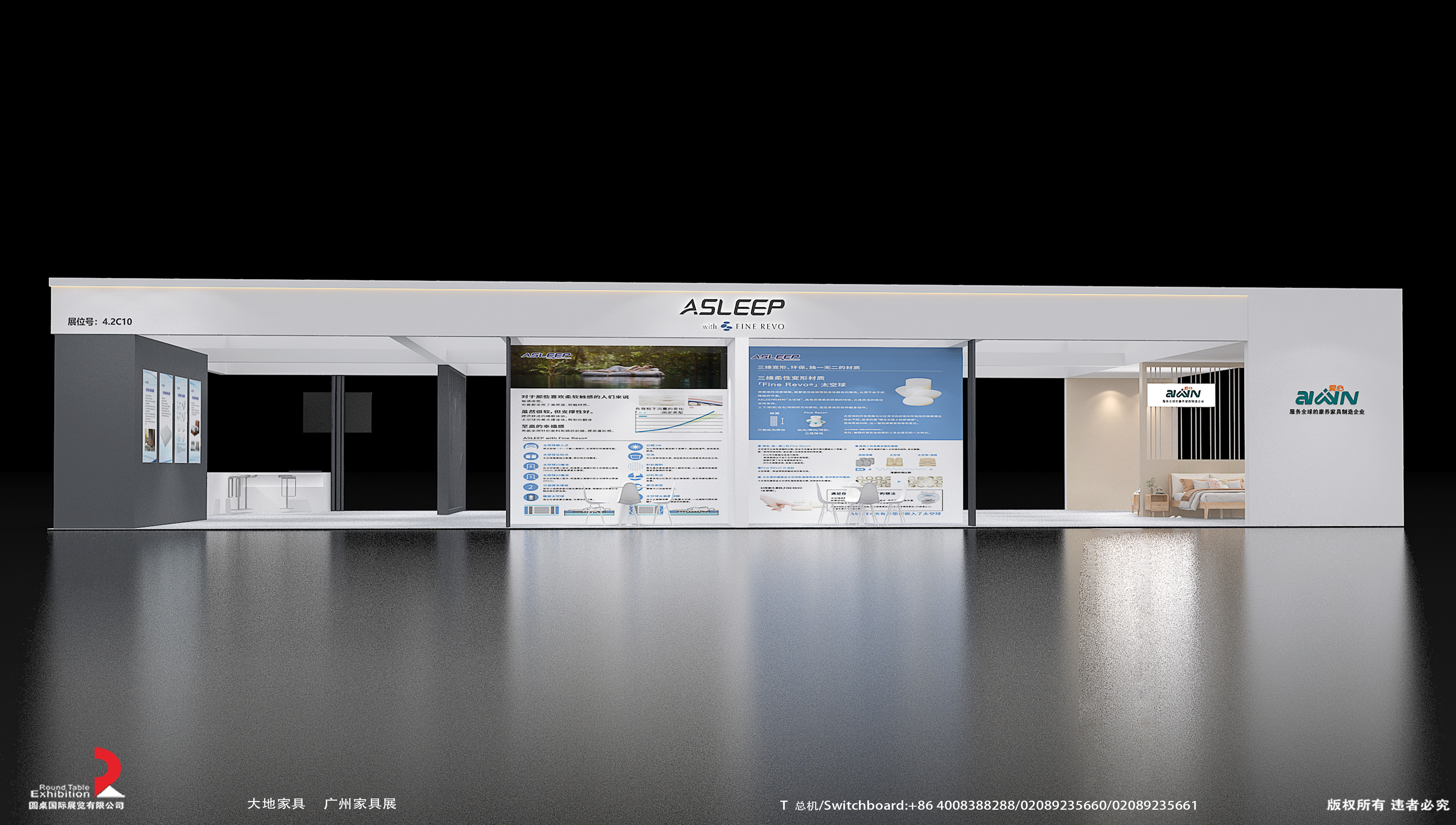 广州家具展展厅设计搭建效果图