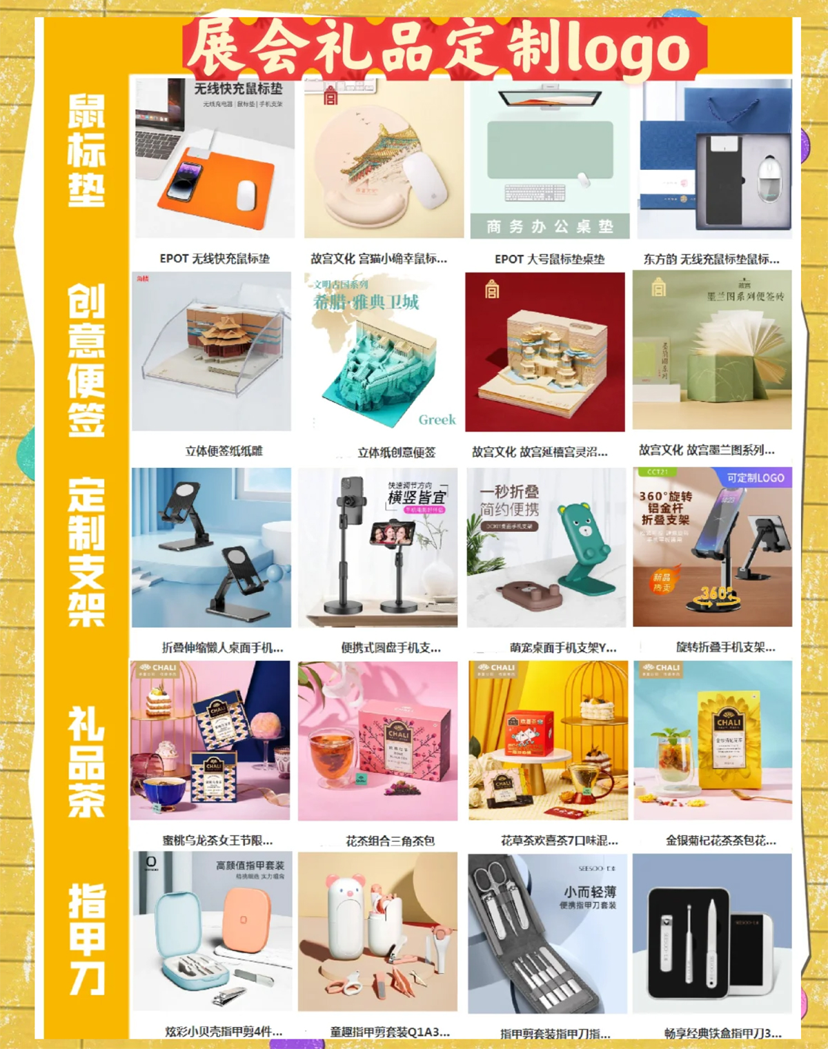 展会赠品选择的创意点子 展会赠品选择的创意点子