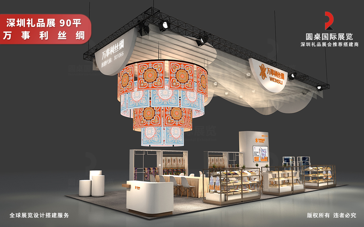 深圳礼品展展位设计攻略：从创意策划到落地全流程
